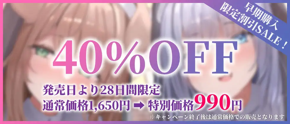 【Wチン媚び×甘オホ✨3時間超】ケモ耳シスター発情懺悔 ～爆乳聖女姉妹が男子禁制の修道院で保護してくれたのでチンカスおチンポで発情させて完全服従させてあげたお話～_6