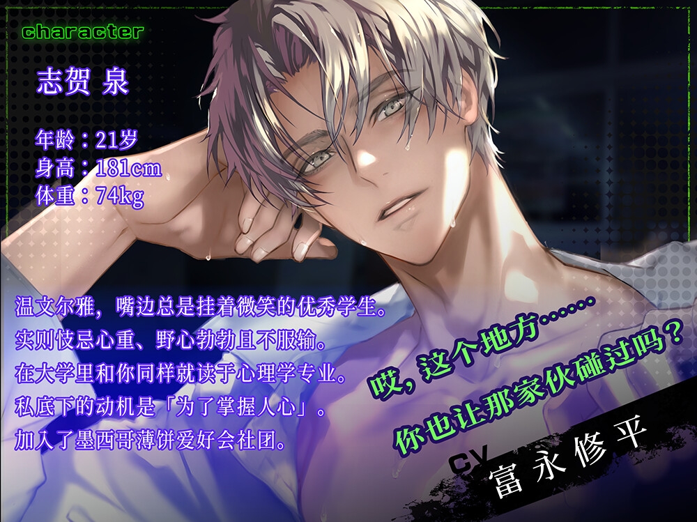 【动画】没有选择我的惩罚-泉前辈的执著深爱-