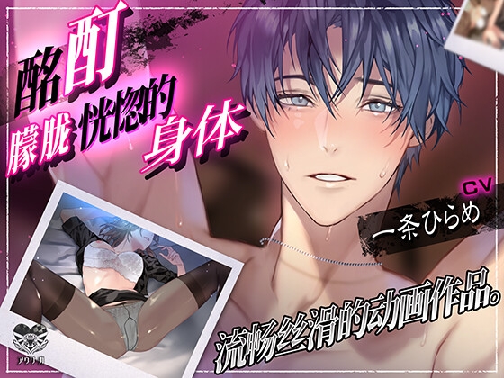 【动画】没有选择我的惩罚-泉前辈的执著深爱-