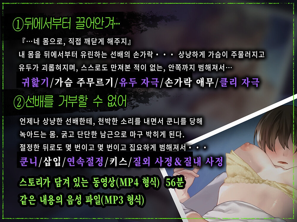【동영상】날 선택하지 않은 벌―이즈미 선배의 집애―