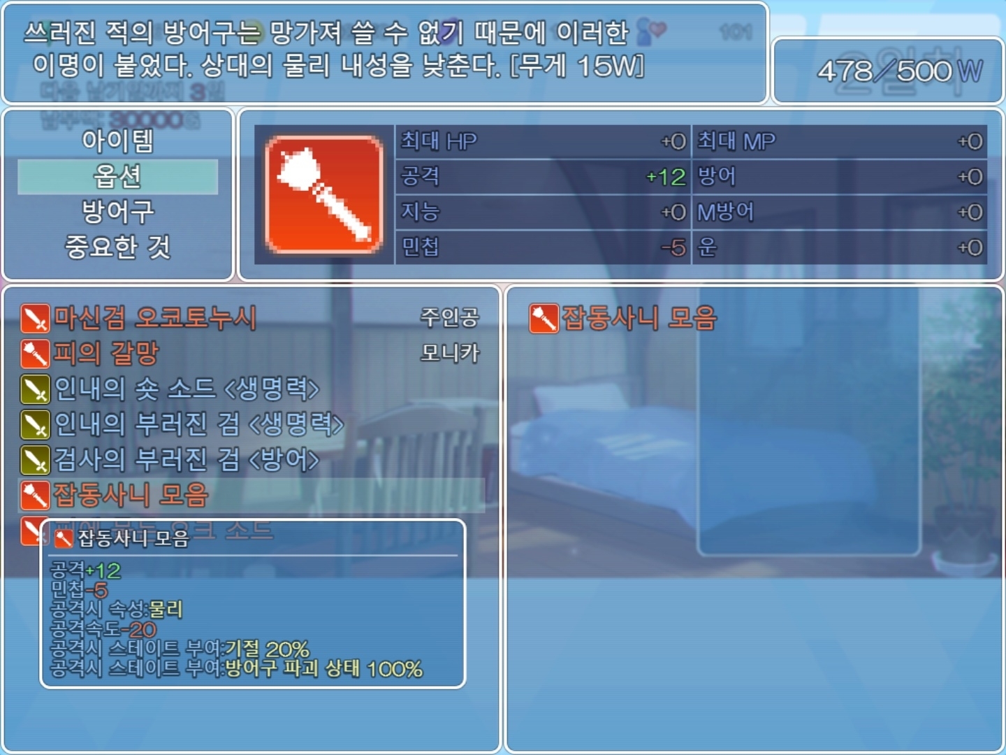 【R-18 패치】던전 위드 걸 [ただただ愚か]