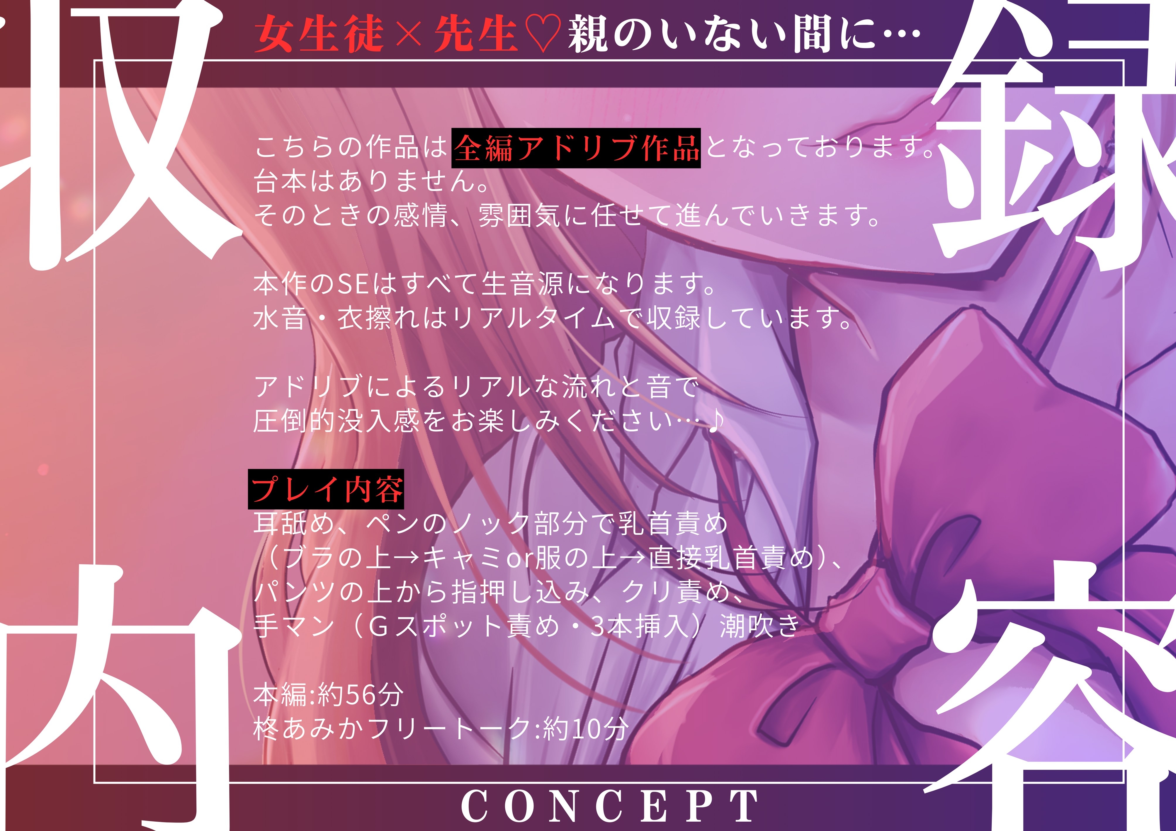 【百合】先生失格 ～親がいない夜、家庭教師の私は生徒に快楽を教え込まれる～【立場逆転♡生徒×先生♡全編アドリブ作品】