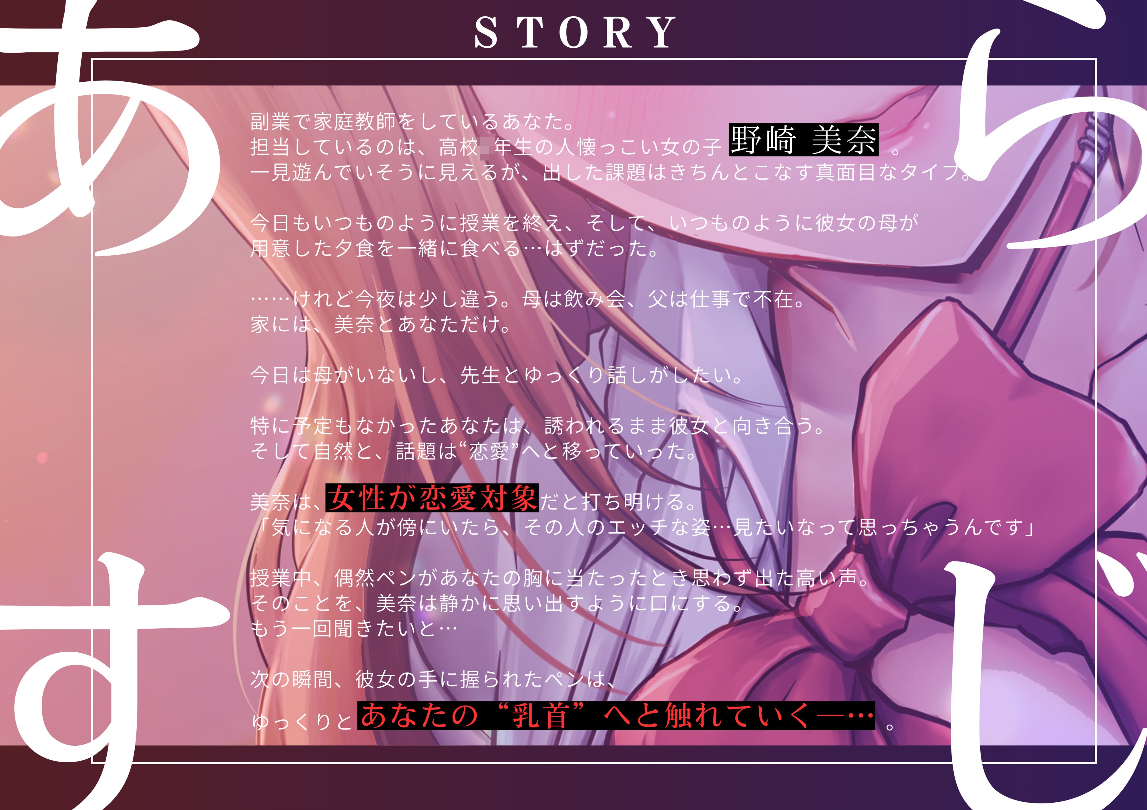 【百合】先生失格 ～親がいない夜、家庭教師の私は生徒に快楽を教え込まれる～【立場逆転♡生徒×先生♡全編アドリブ作品】