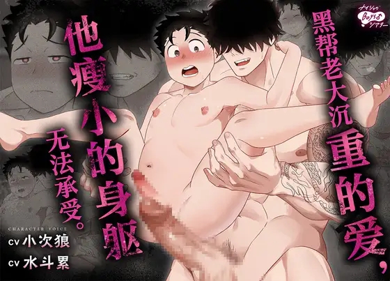 虽然你又大又可怕但我还是想接纳你的全部 3