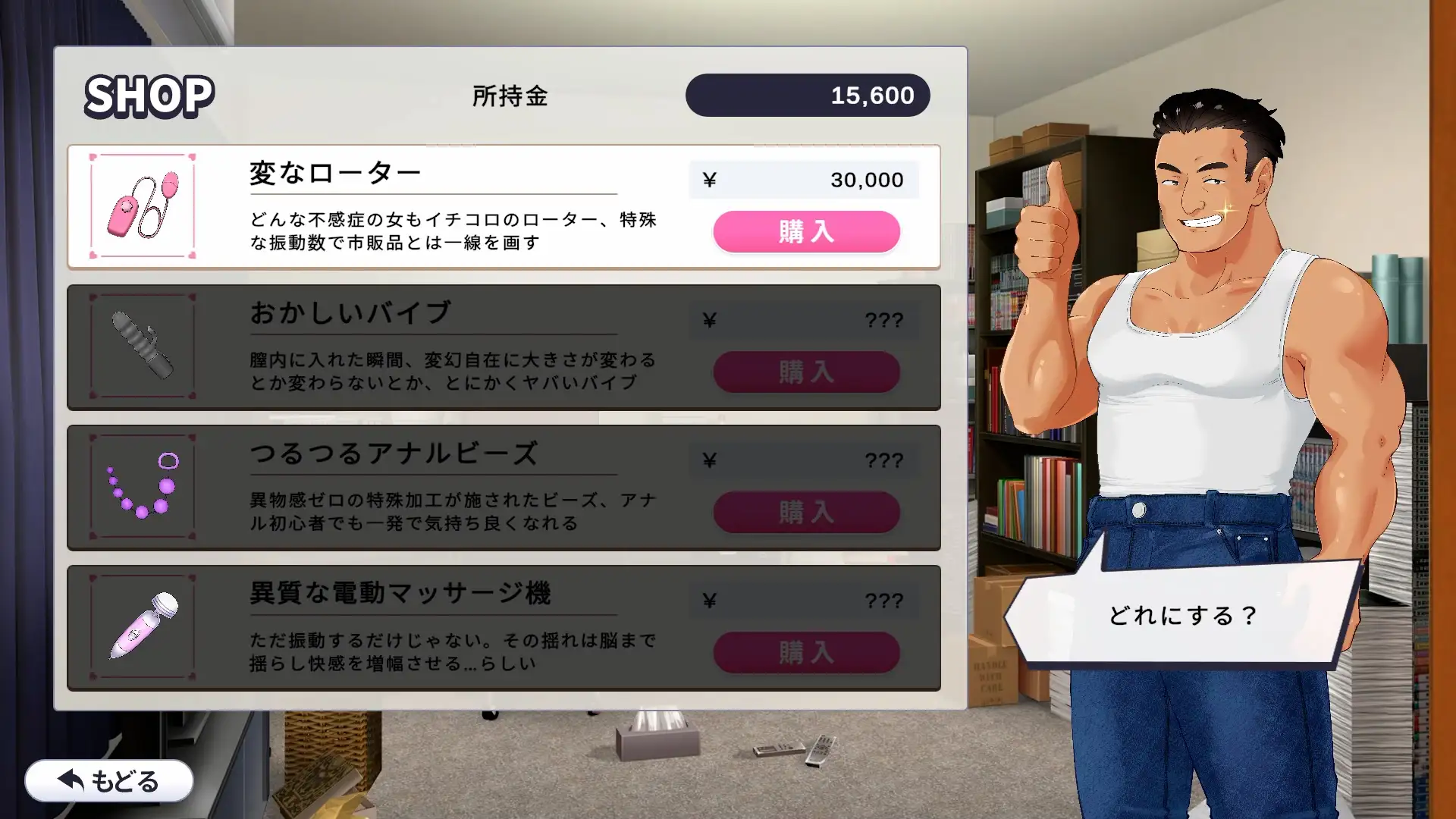 配信彼女にお仕置きを！_12