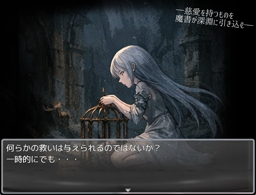 [RPG/动态/AI汉化] 白薔薇のレクイエム [百度/585M]