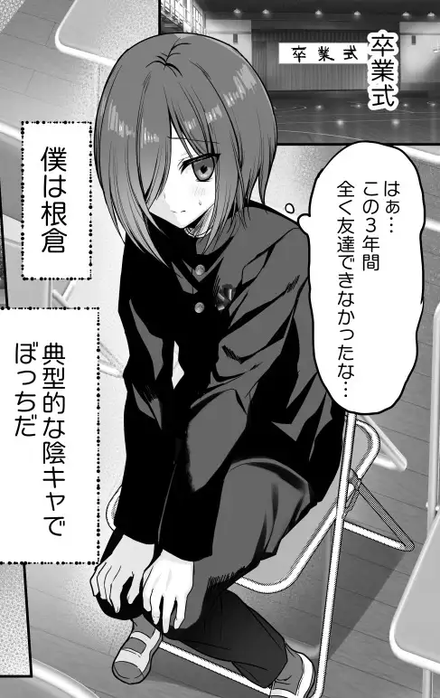 卒業式リザルト -キミは3年間何を思われていた?-_10