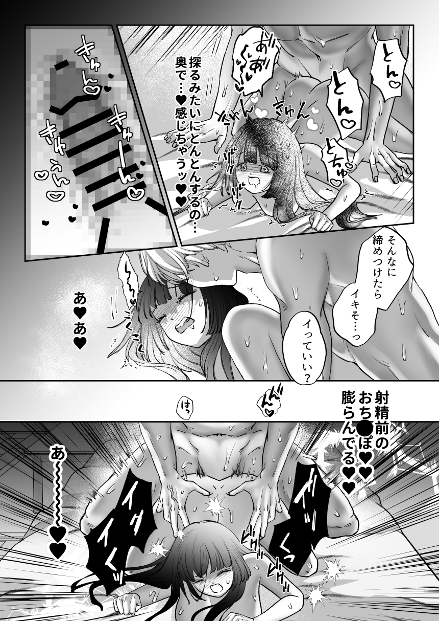 ストーカー相手がストーカーだった