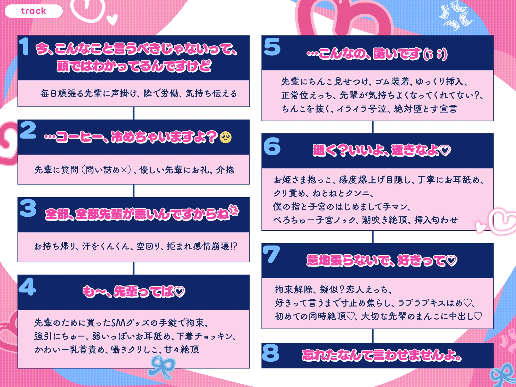 【必殺♡泣き堕とし】私が振ったガチ恋後輩くんは、両想いセックスにしつこい ←『そんなんいいから、好きっていって️️️❗️❗️❗️(怒)』