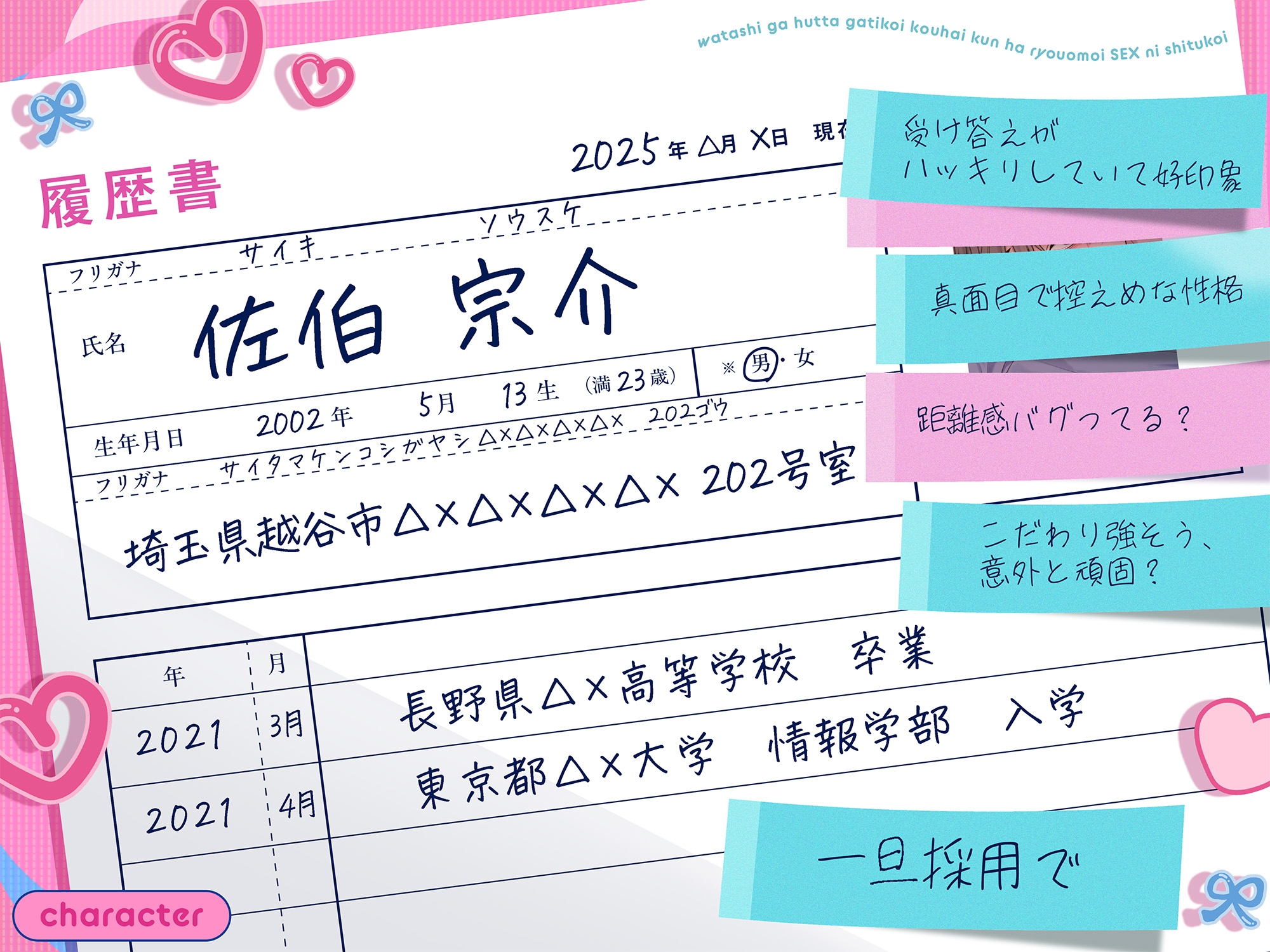 【必殺♡泣き堕とし】私が振ったガチ恋後輩くんは、両想いセックスにしつこい ←『そんなんいいから、好きっていって️️️❗️❗️❗️(怒)』