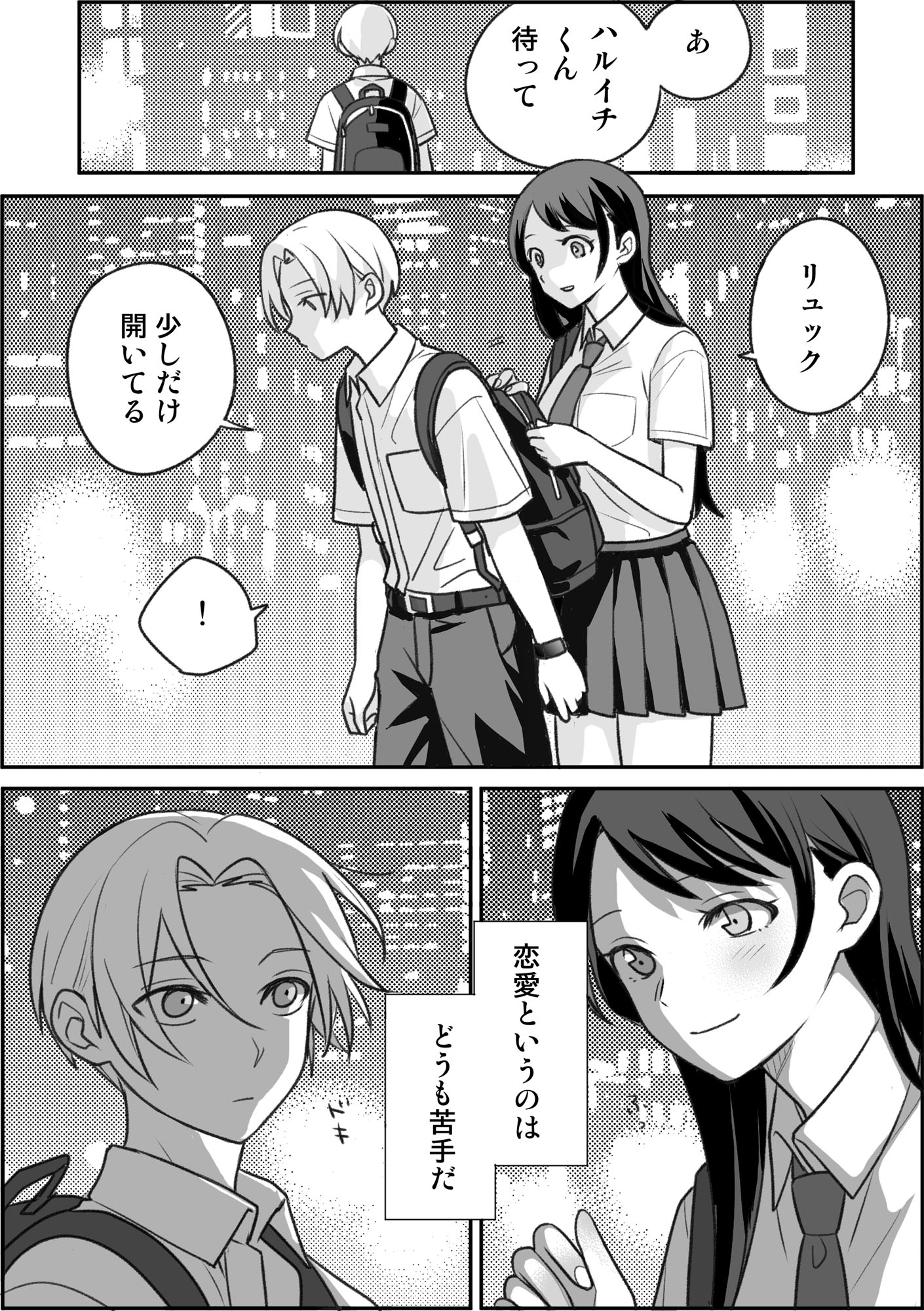 【簡体中文版】【おねショタ×援交】友達の姉ちゃんと■■する話3