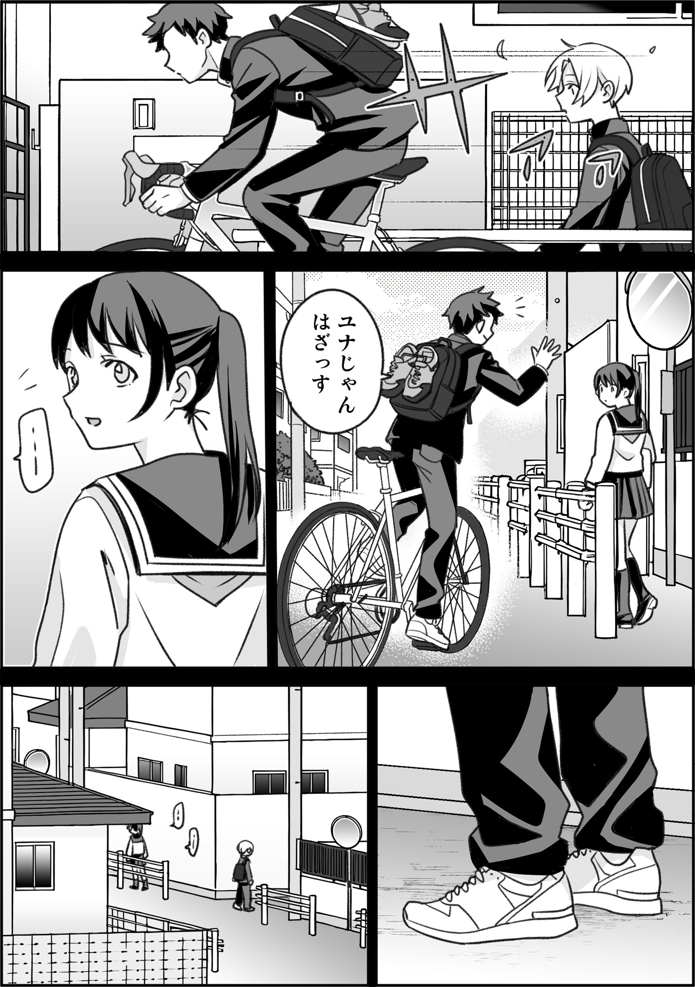 【簡体中文版】【おねショタ×援交】友達の姉ちゃんと■■する話3