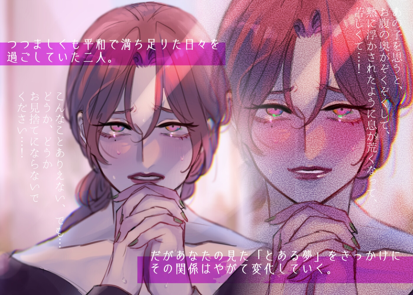 【夢百合】神様になれなくても(KU100収録) - プレビュー 5