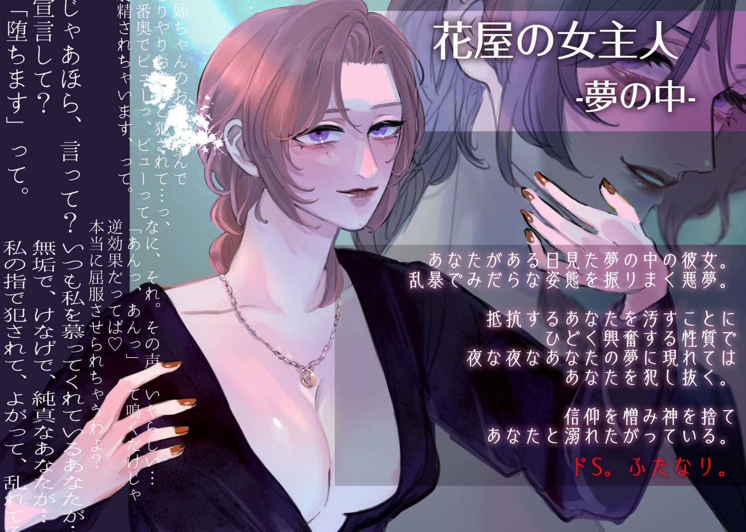 【夢百合】神様になれなくても(KU100収録) - プレビュー 4