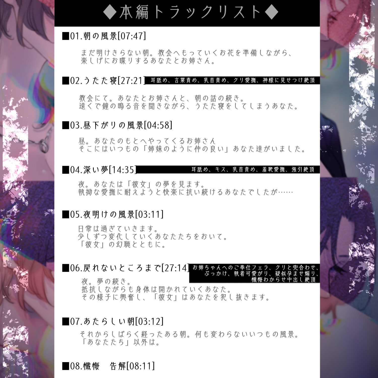 【夢百合】神様になれなくても(KU100収録) - プレビュー 1