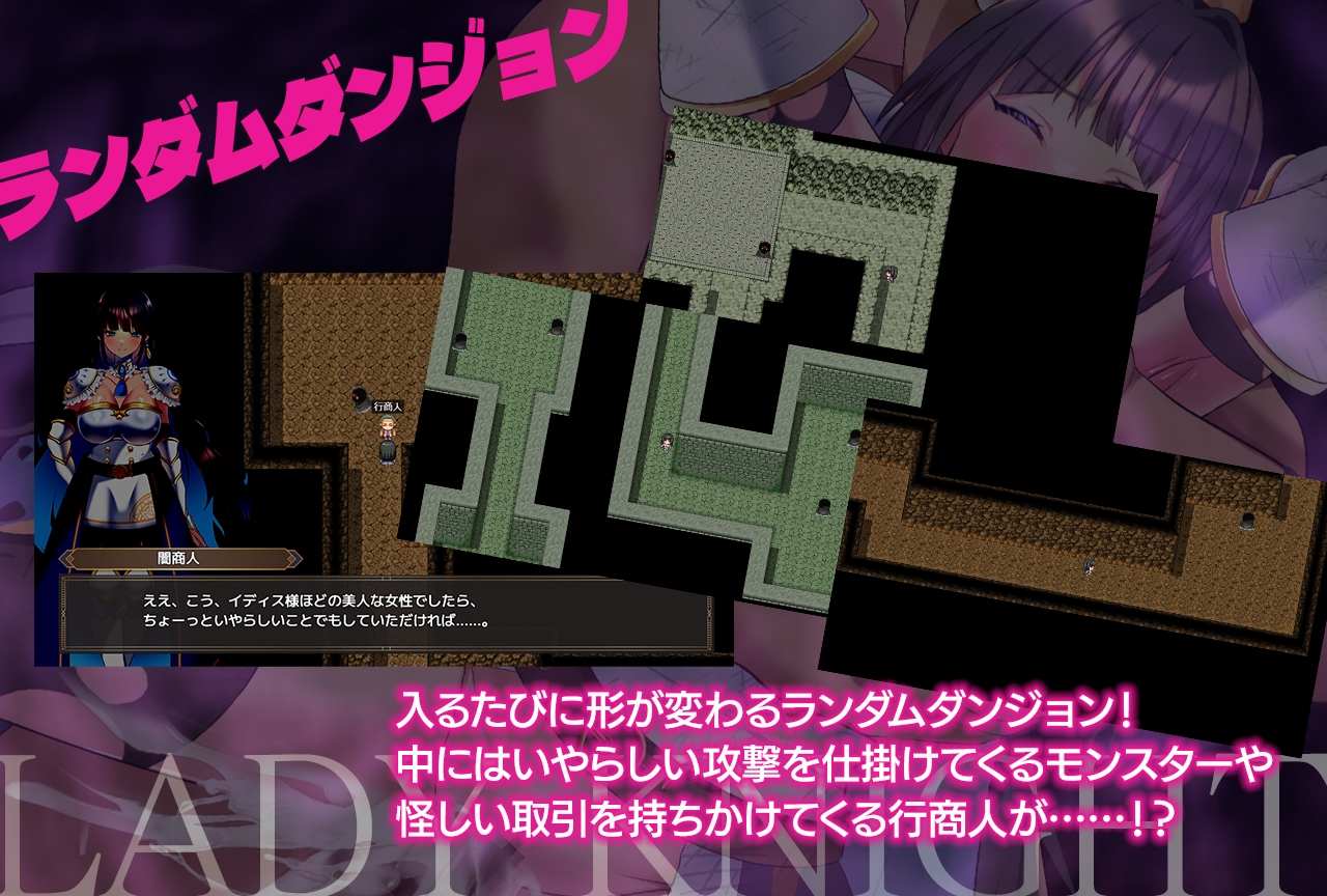 [RPG/AI汉化] レディーナイト-淫魔の迷宮 - [PC/572M/百度]