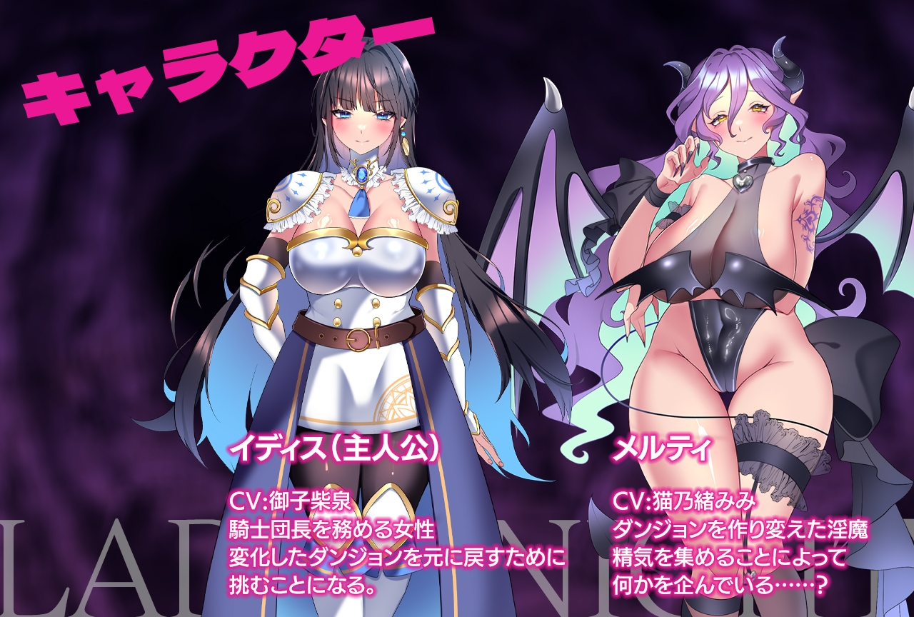 [RPG/AI汉化] レディーナイト-淫魔の迷宮 - [PC/572M/百度]