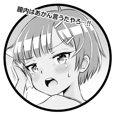 マコと秘密の悪戯・総集編_8