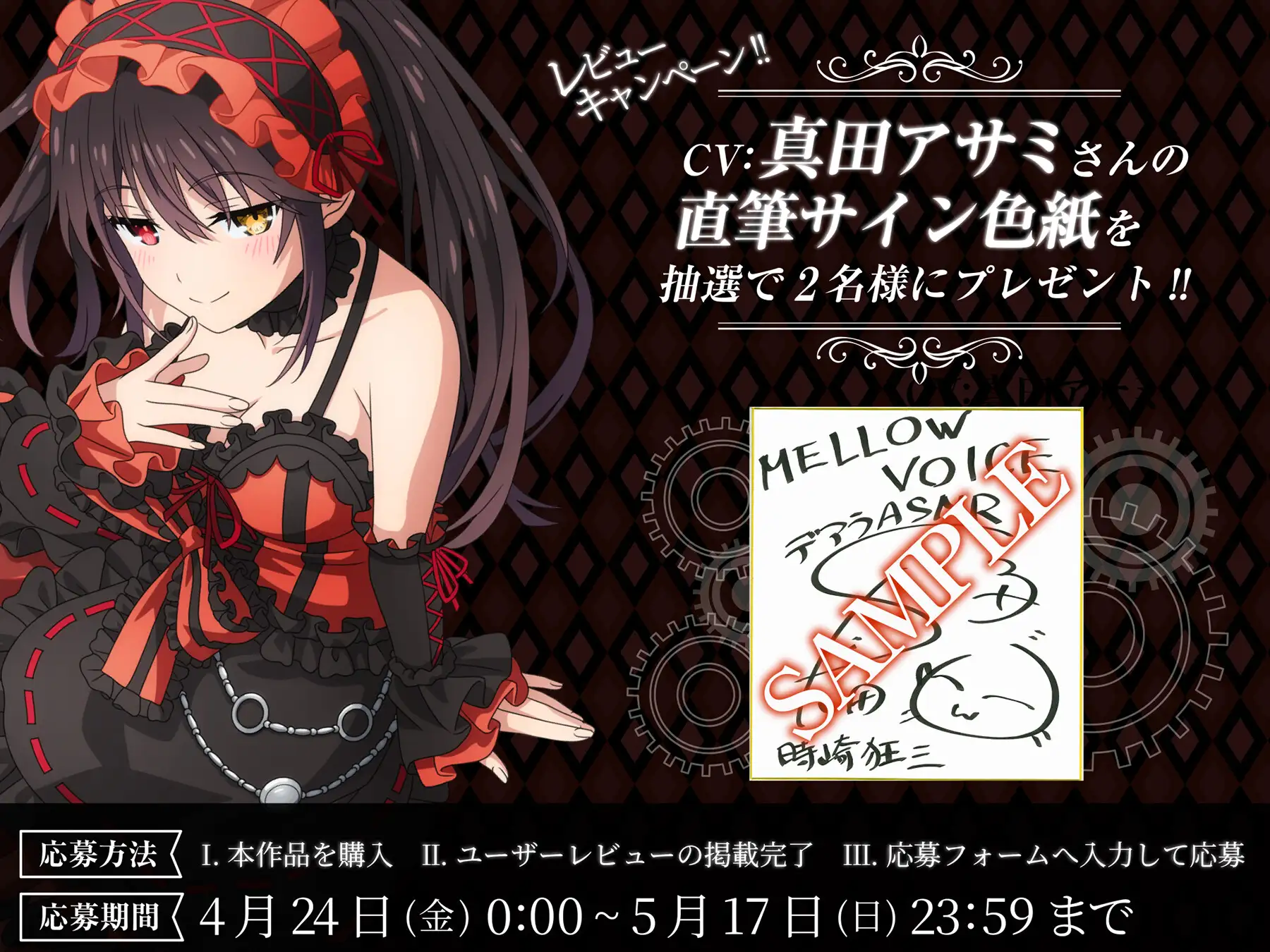 【デート・ア・ライブ】時崎狂三ASMR ～永遠に、あなたを甘く独り占め～_9