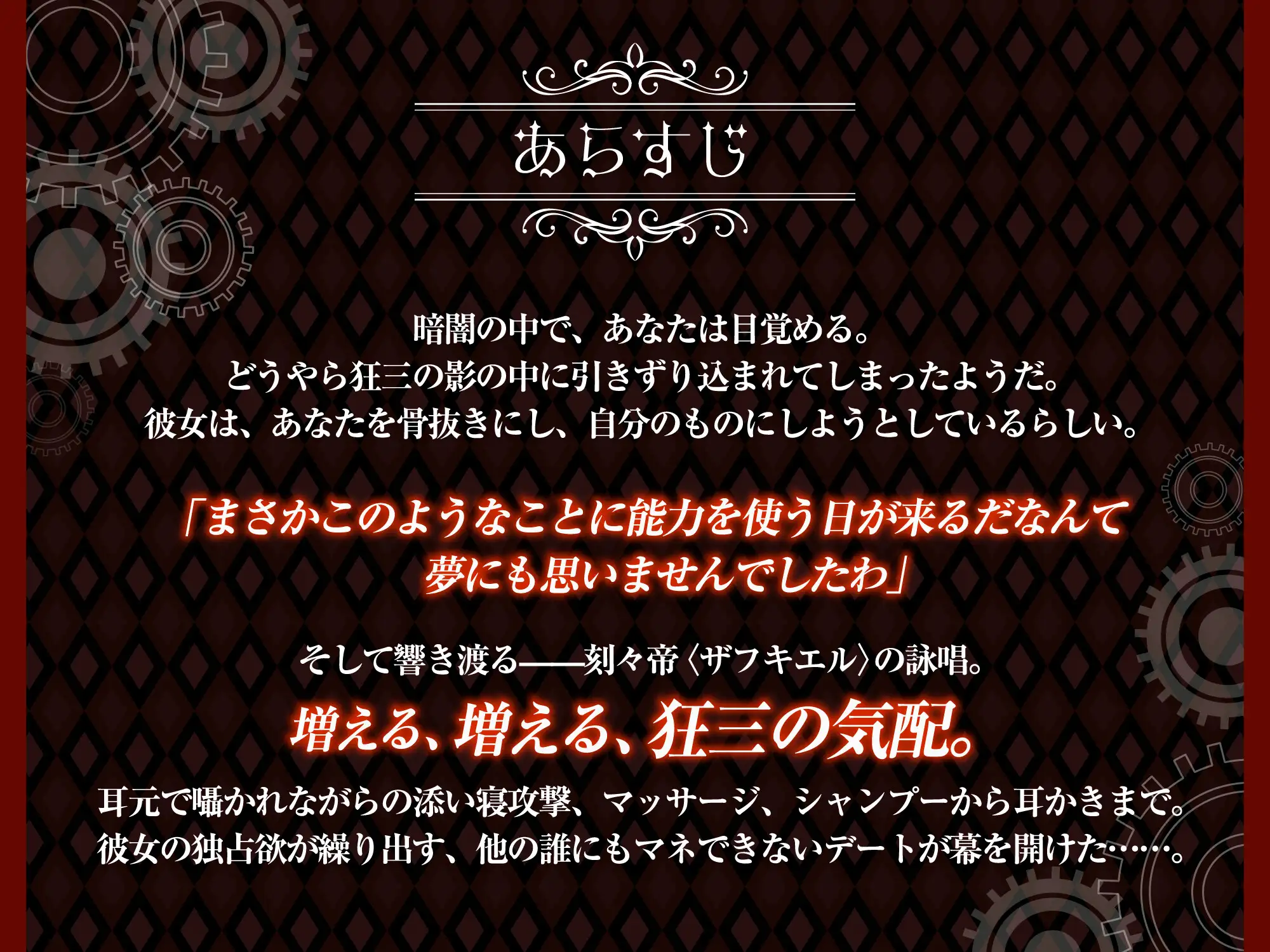 【デート・ア・ライブ】時崎狂三ASMR ～永遠に、あなたを甘く独り占め～_7