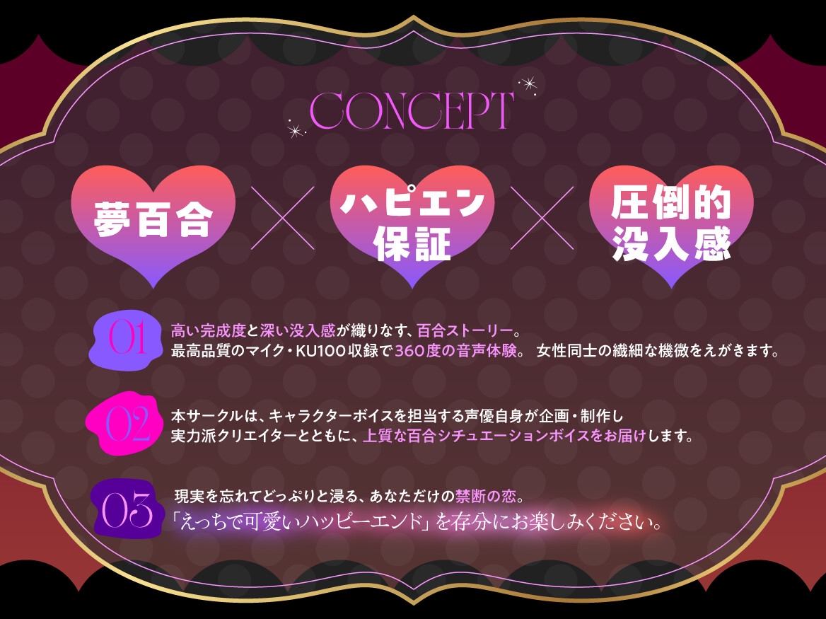 【夢百合×チョロ堕ちサキュバス】ロべは聖女なんてだいだいだいだい大嫌い 【ハッピーエンド保証】