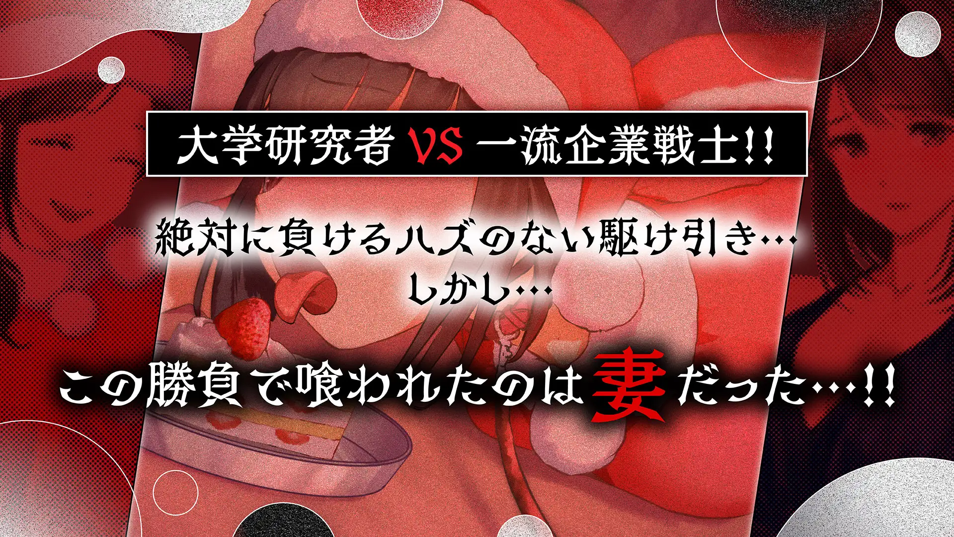 鬼嫁調教2 ～ドSな妻が、よりドSな「元カノ」から「再び」調教されるなんて……～_9