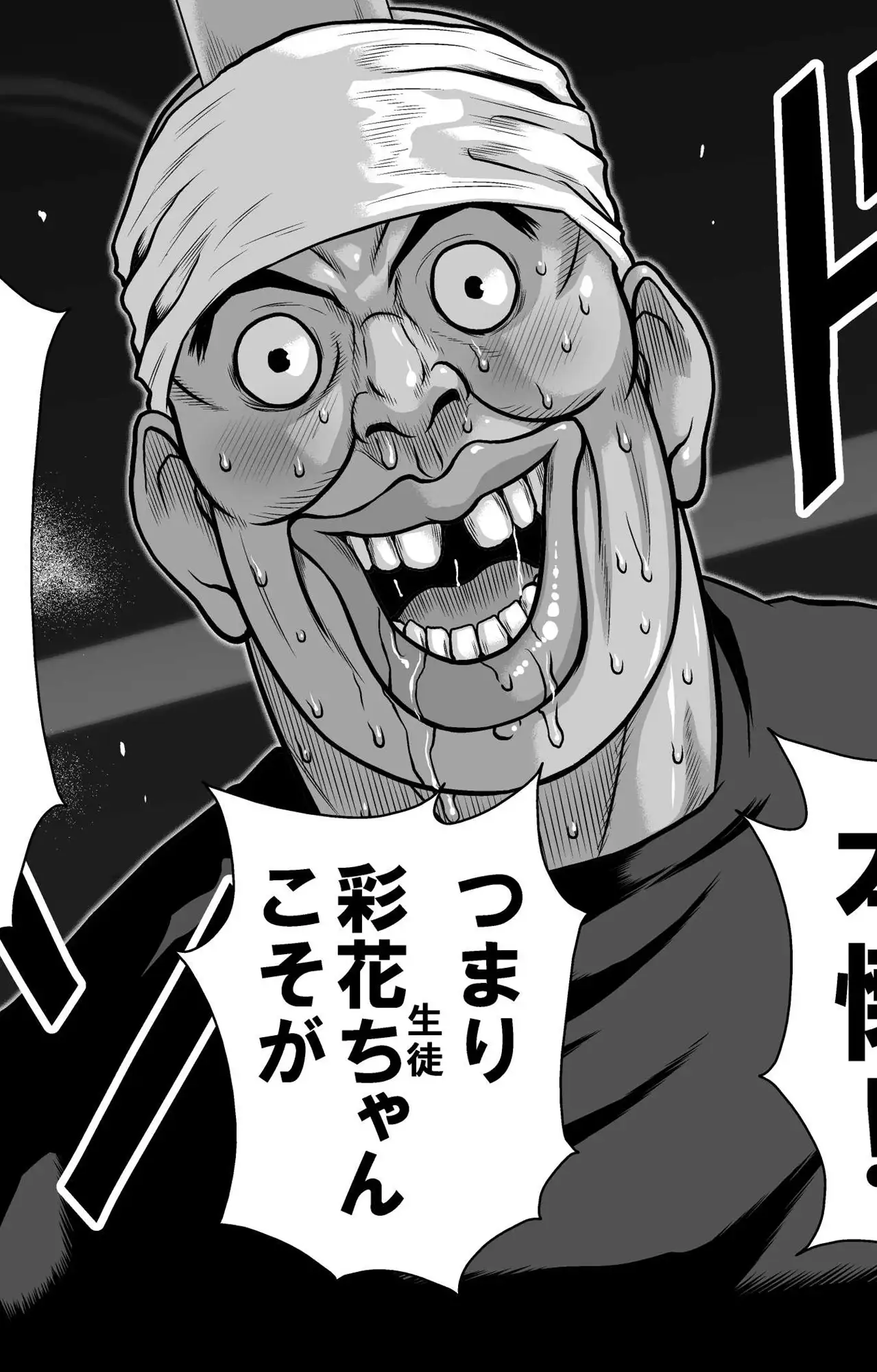 『地上100階』特別版 77話-3_8