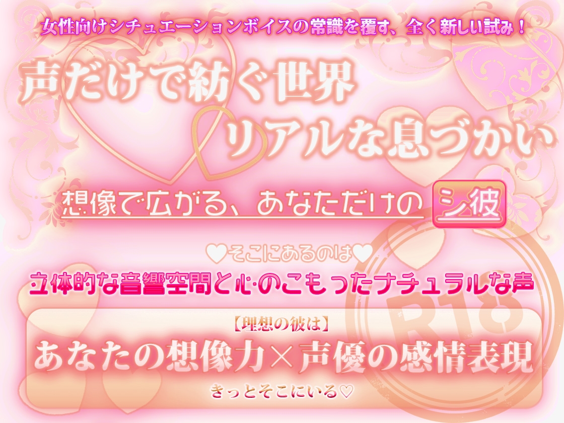 はぁはぁ立体音声_艶