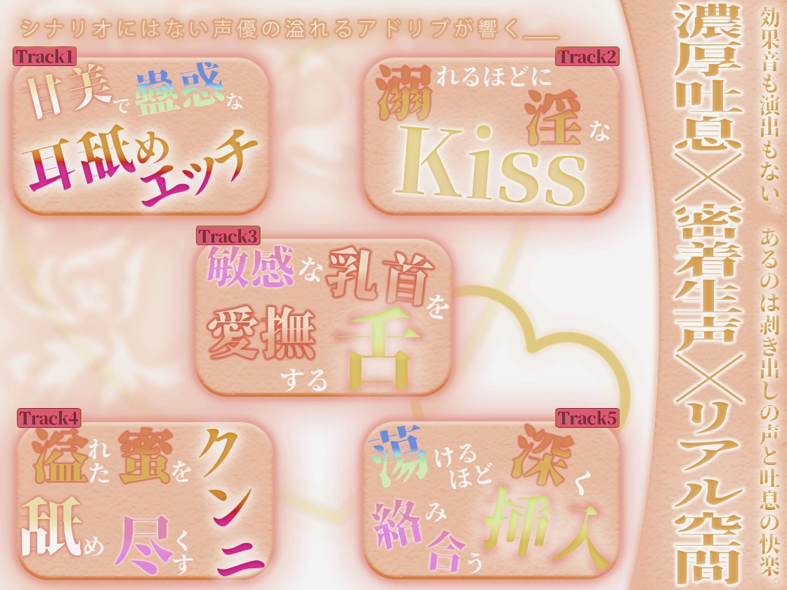 はぁはぁ立体音声_艶