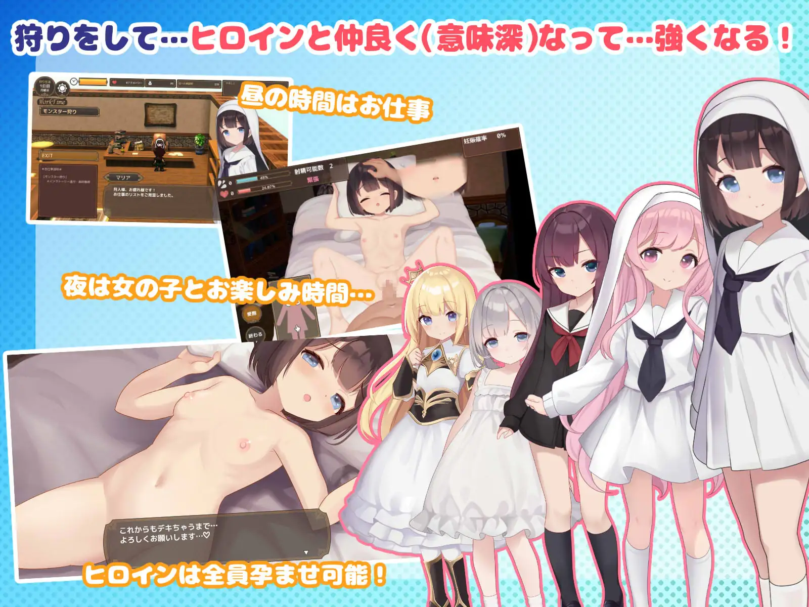 アクメシア〜ハーレム孕ませ狩人生活〜_10