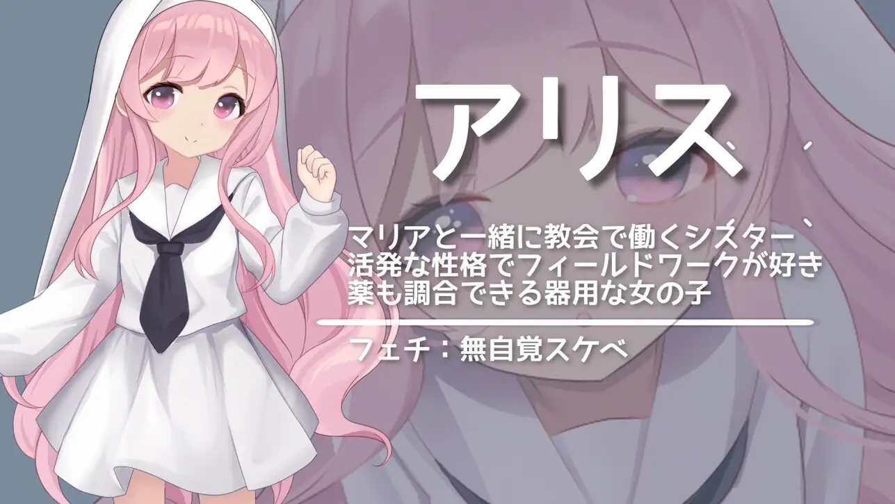 アクメシア〜ハーレム孕ませ狩人生活〜_12