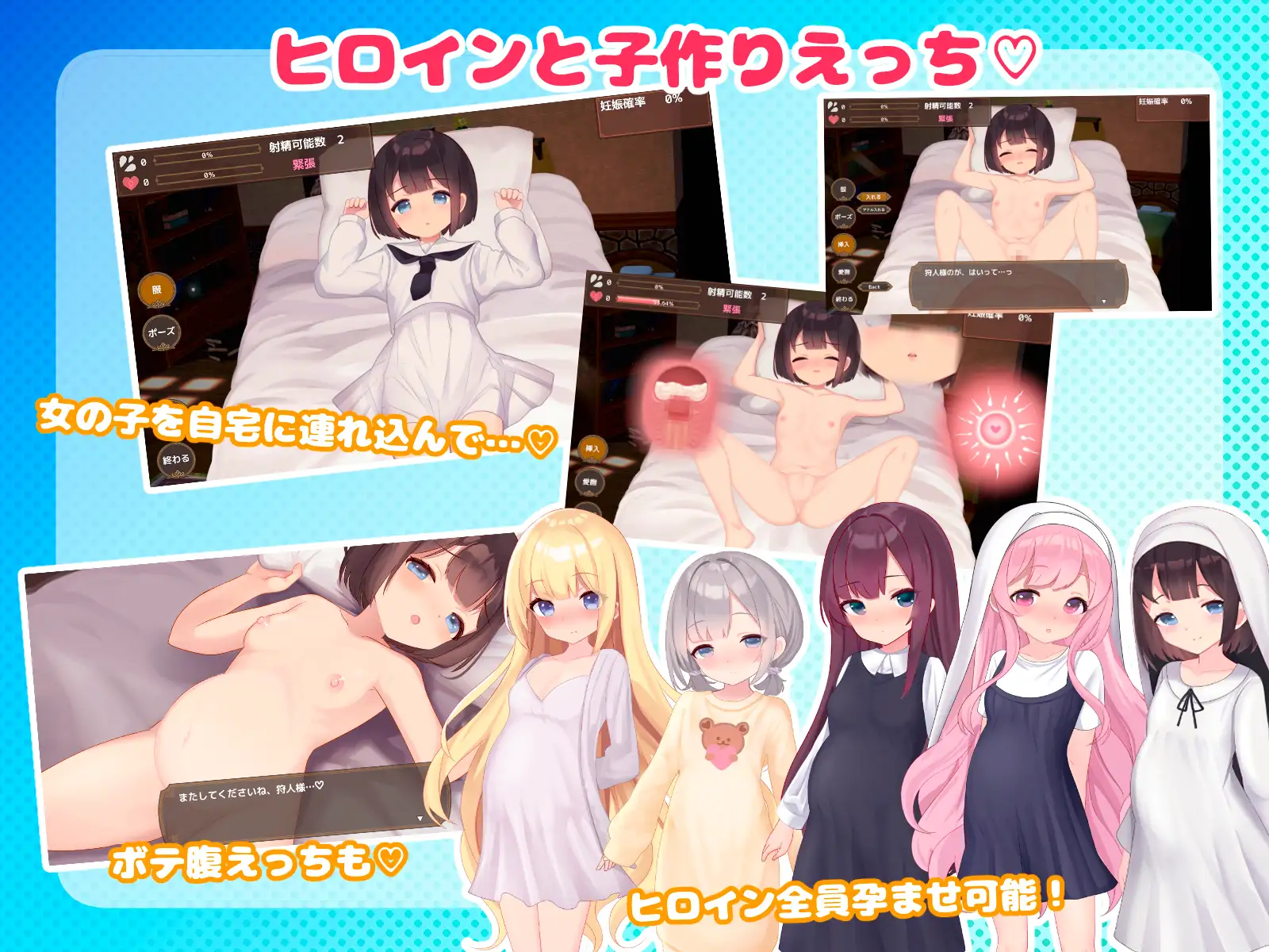 アクメシア〜ハーレム孕ませ狩人生活〜_20