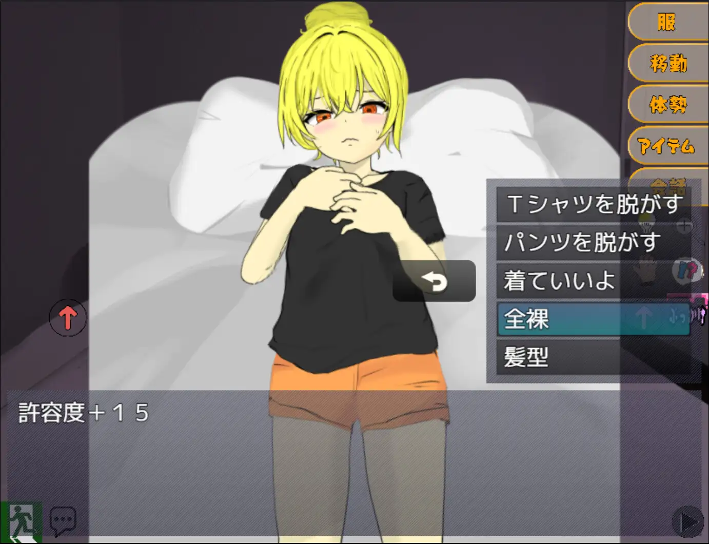 朝が来るまで。_15