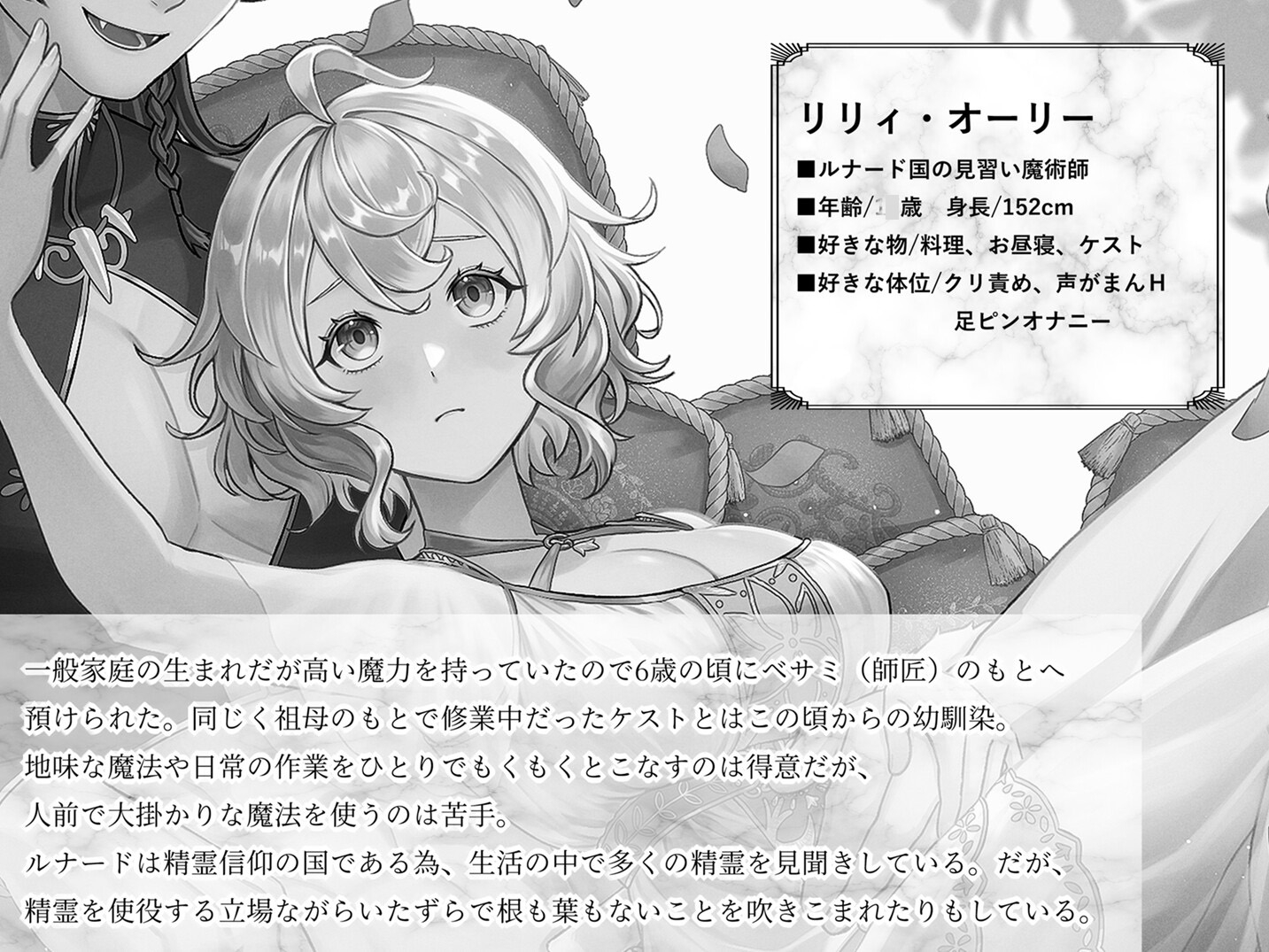 初恋オランジェット♡～見習い魔女はいじわるライオンに恋してる～