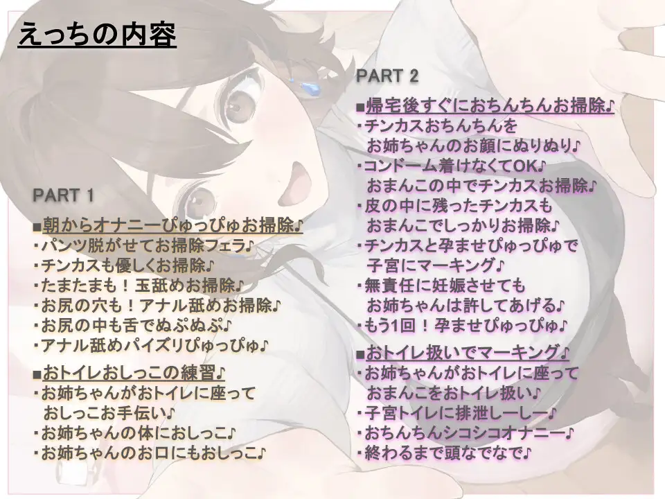 【全肯定/自信回復】”今日も明日も！” 困った性癖をまるっとぜ～んぶ受け止めてくれる、あなただけのお姉ちゃん【喘ぎ声ほぼ無し/SE無し】_9