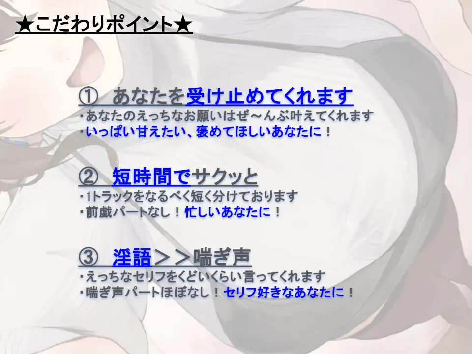【全肯定/自信回復】”今日も明日も！” 困った性癖をまるっとぜ～んぶ受け止めてくれる、あなただけのお姉ちゃん【喘ぎ声ほぼ無し/SE無し】_8