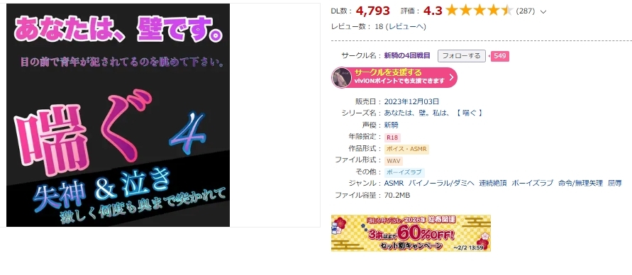 【BL男性受け】 SEXから始まった2人