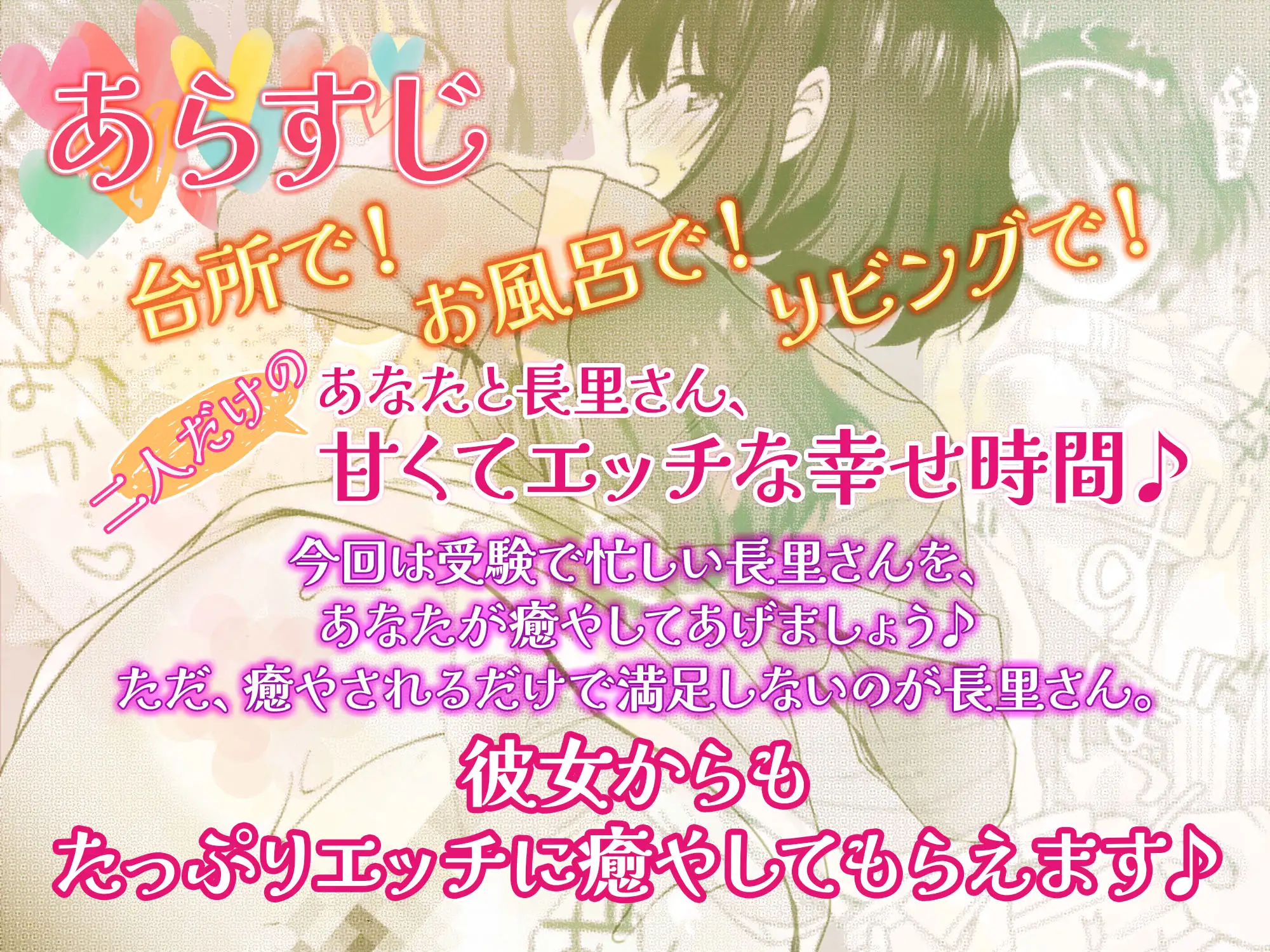 甘やかし上手の長里さんASMR2 ～お家デートで甘々エッチ～_5