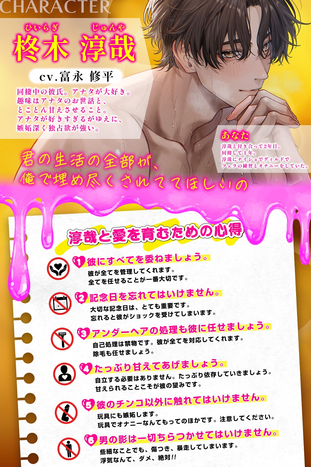 【究極の溺愛】「俺だけを求めて」執着系甘S彼氏のトロトロ嫉妬えっち【底なしラブ(沼)】