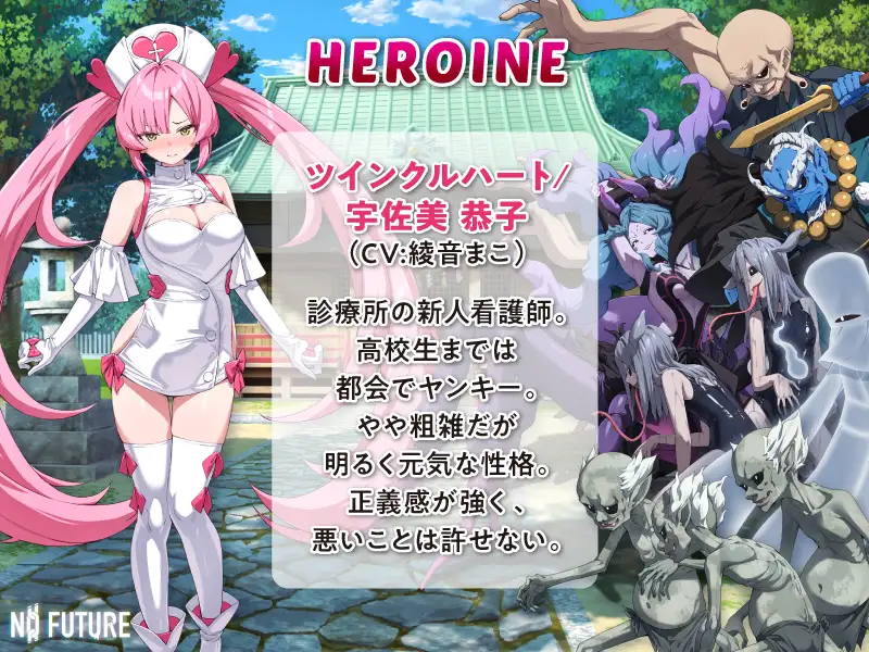 光凛天使ツインクルハート Anime Edition_9