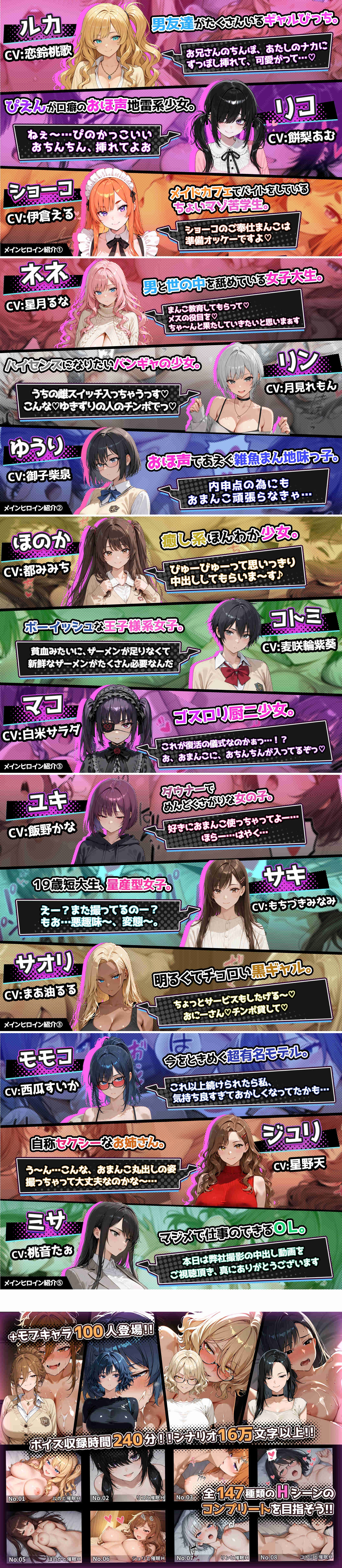 さいみん!! 街行く女子をハメ撮り配信して大金持ちになるゲーム [ネジ企画]