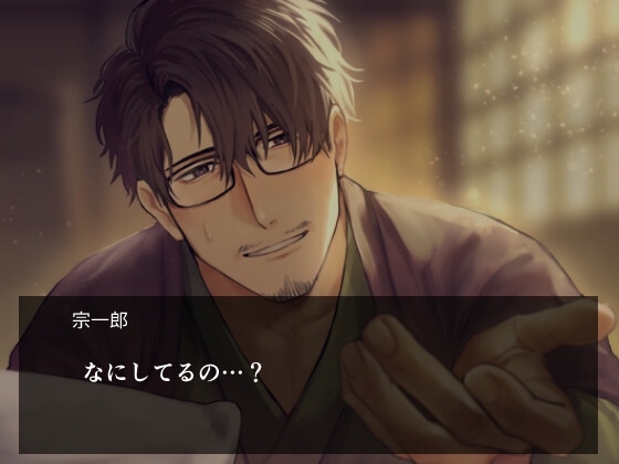 叔父さんを堕とすまで【寝かしつけボイス】