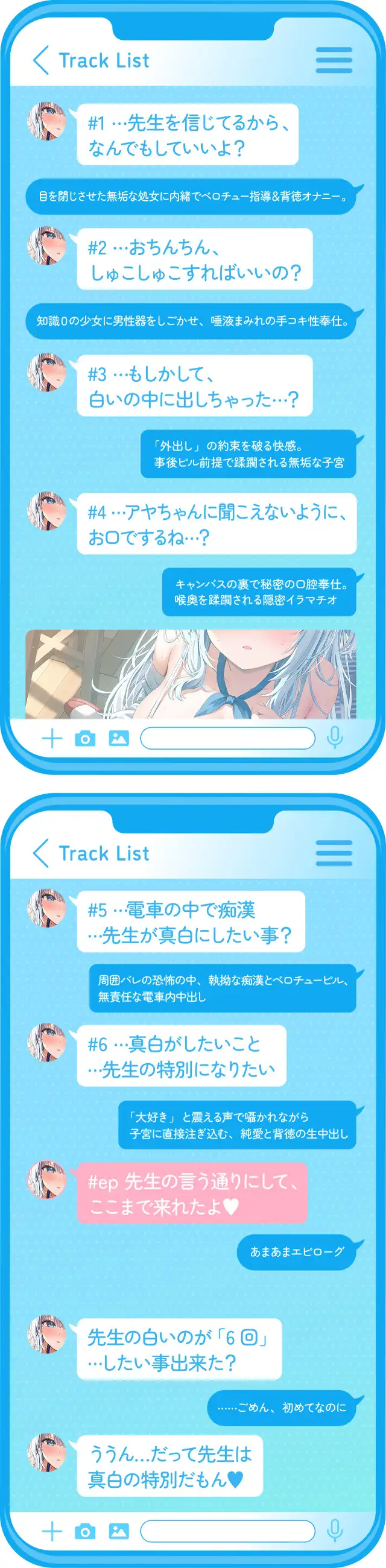 ✅3月29日まで早期11大特典✅【ベロチュー特化】キスハメ彼女♡~
