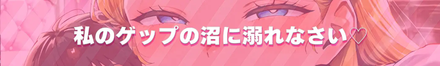 ゲップリンセス～ゲップの国でゲップマゾペットになった僕。～私のゲップでお射精しなさい♡_4