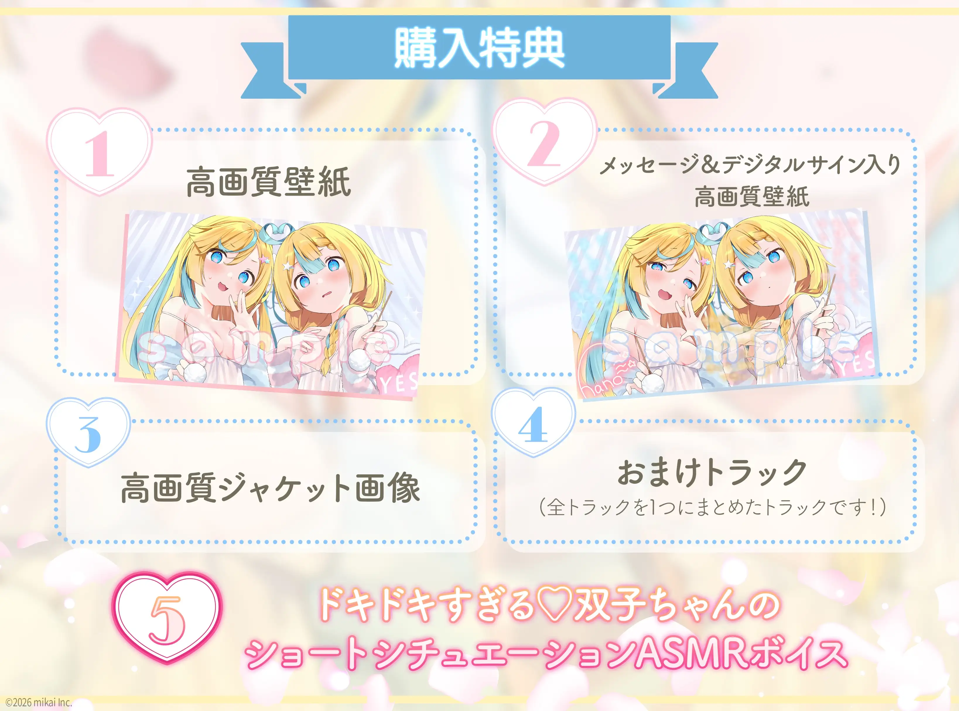 【どきどき♡ 5時間収録】KU100♪帰宅後、双子姉妹に身体を好き勝手触られてとろとろに気持ちよくなる【耳かき・オイル・心音・添い寝・キス・耳はむ】_8