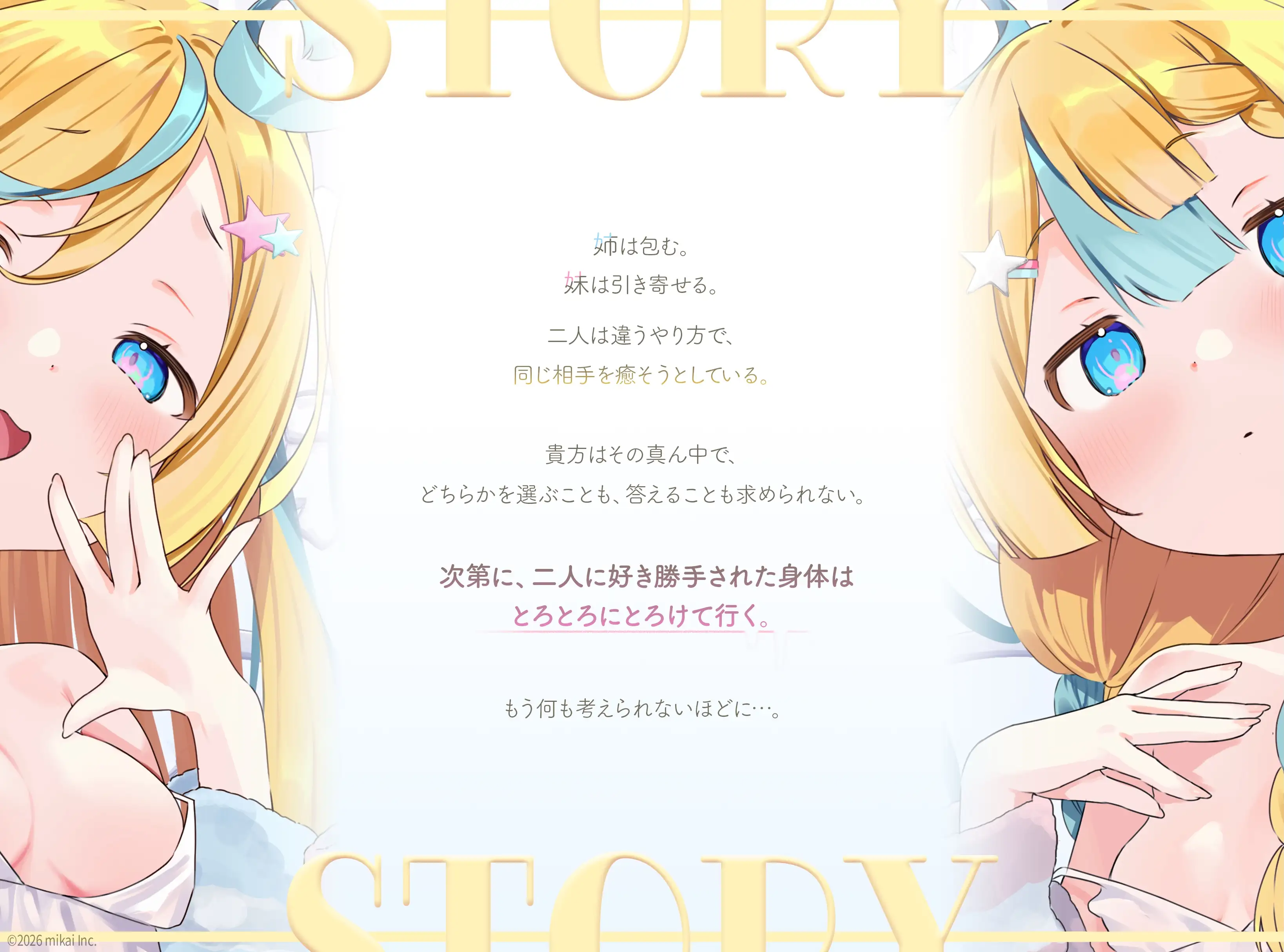 【どきどき♡ 5時間収録】KU100♪帰宅後、双子姉妹に身体を好き勝手触られてとろとろに気持ちよくなる【耳かき・オイル・心音・添い寝・キス・耳はむ】_6