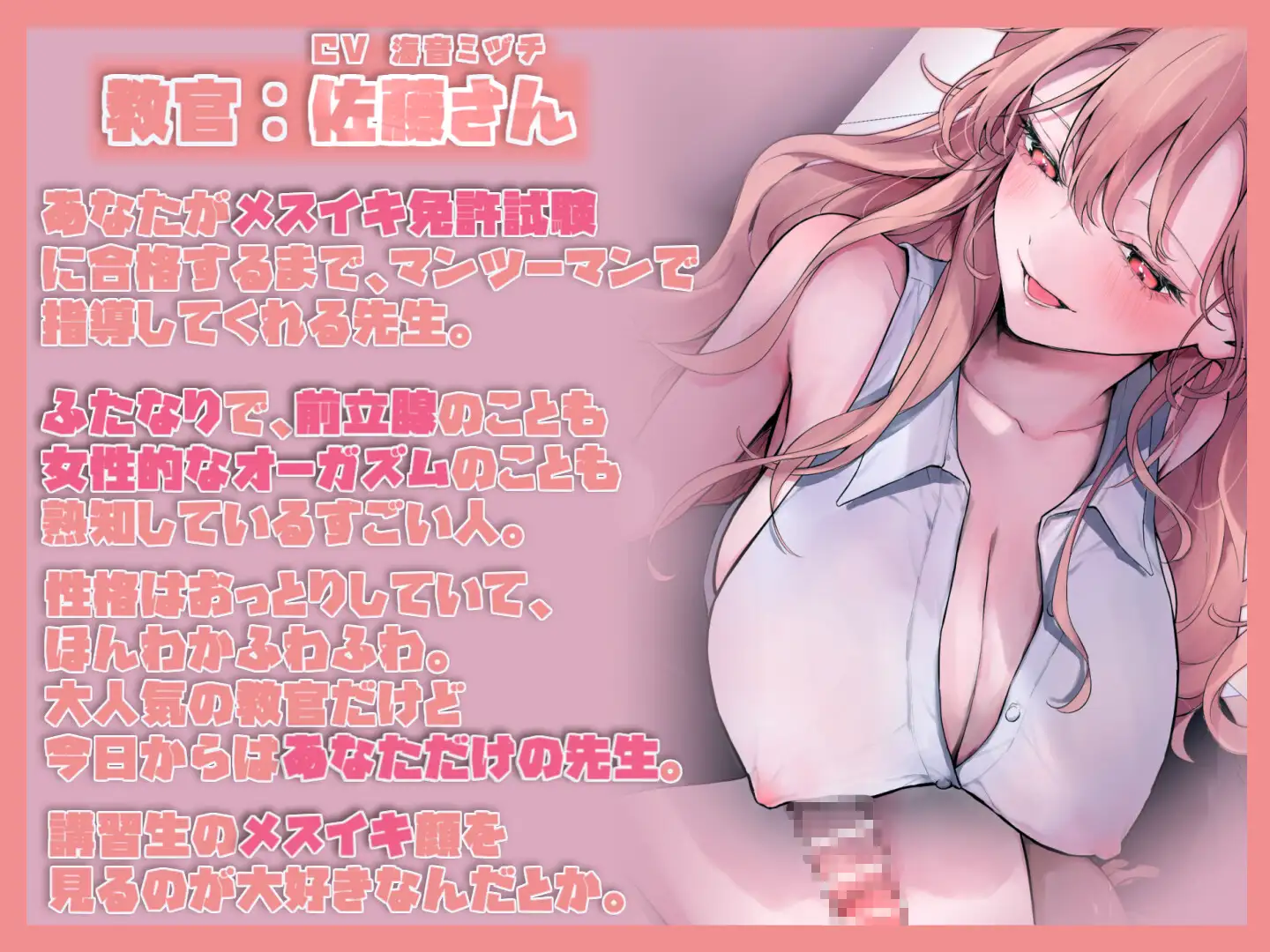 メスイキ免許合宿~君がメスイキできるようになるまで逃がしません♡~_6