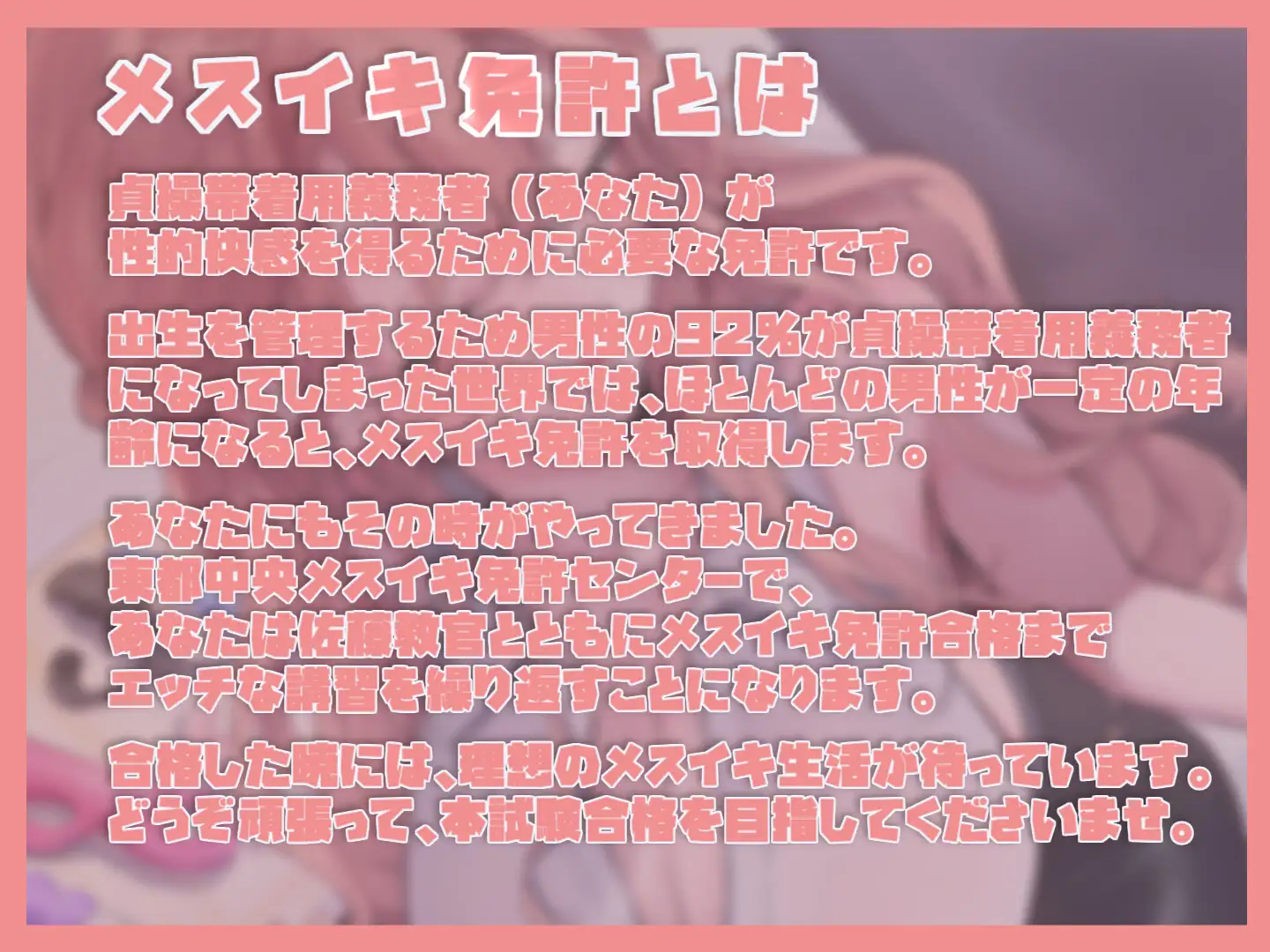 メスイキ免許合宿~君がメスイキできるようになるまで逃がしません♡~_5