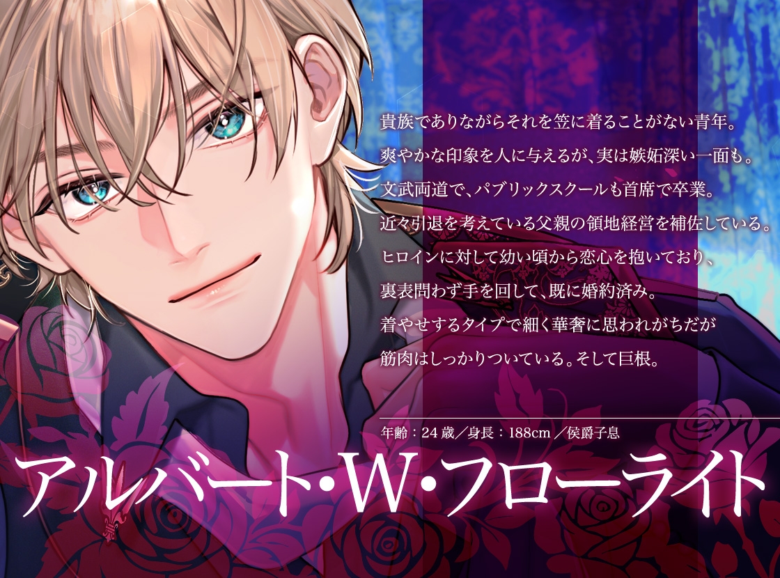 政略結婚のはずなのに彼からの愛が止まらない