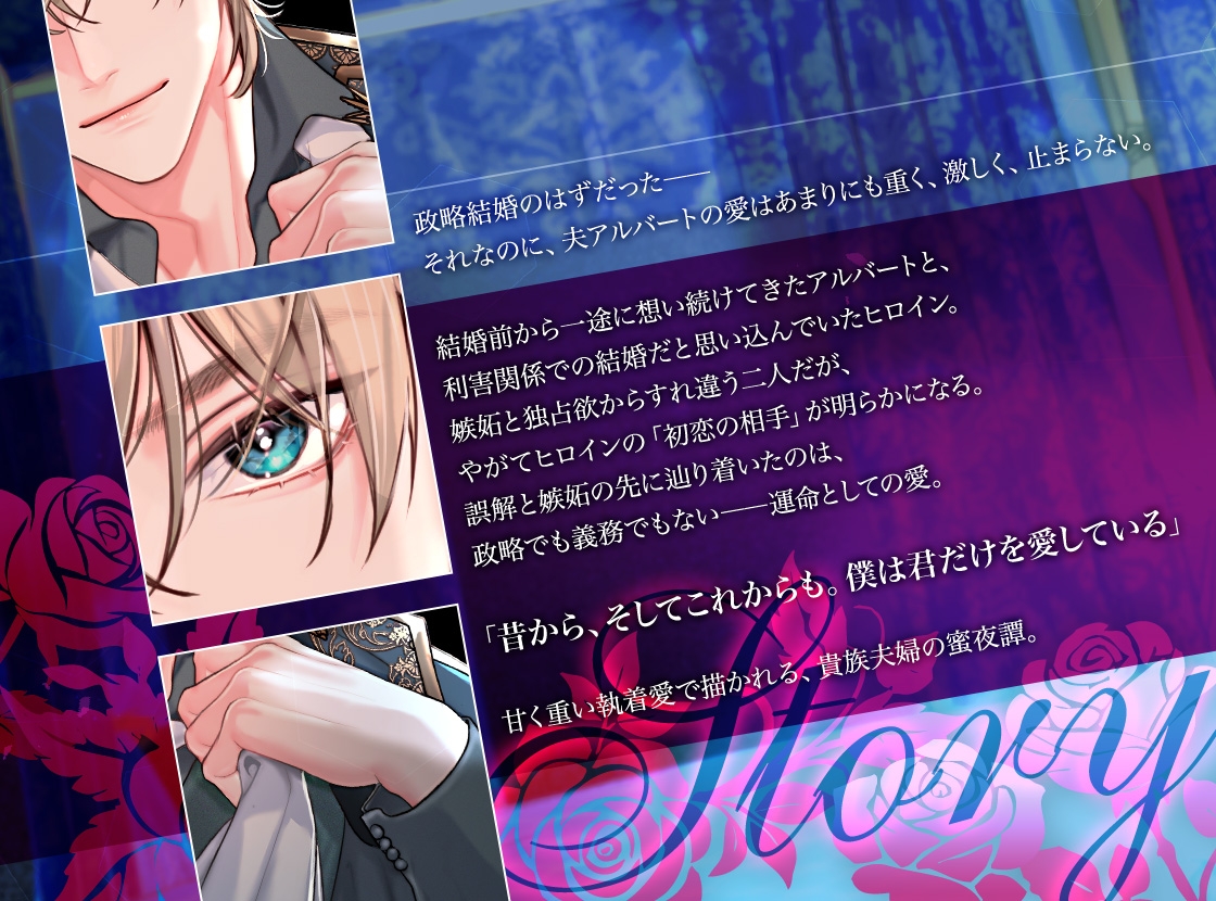 政略結婚のはずなのに彼からの愛が止まらない